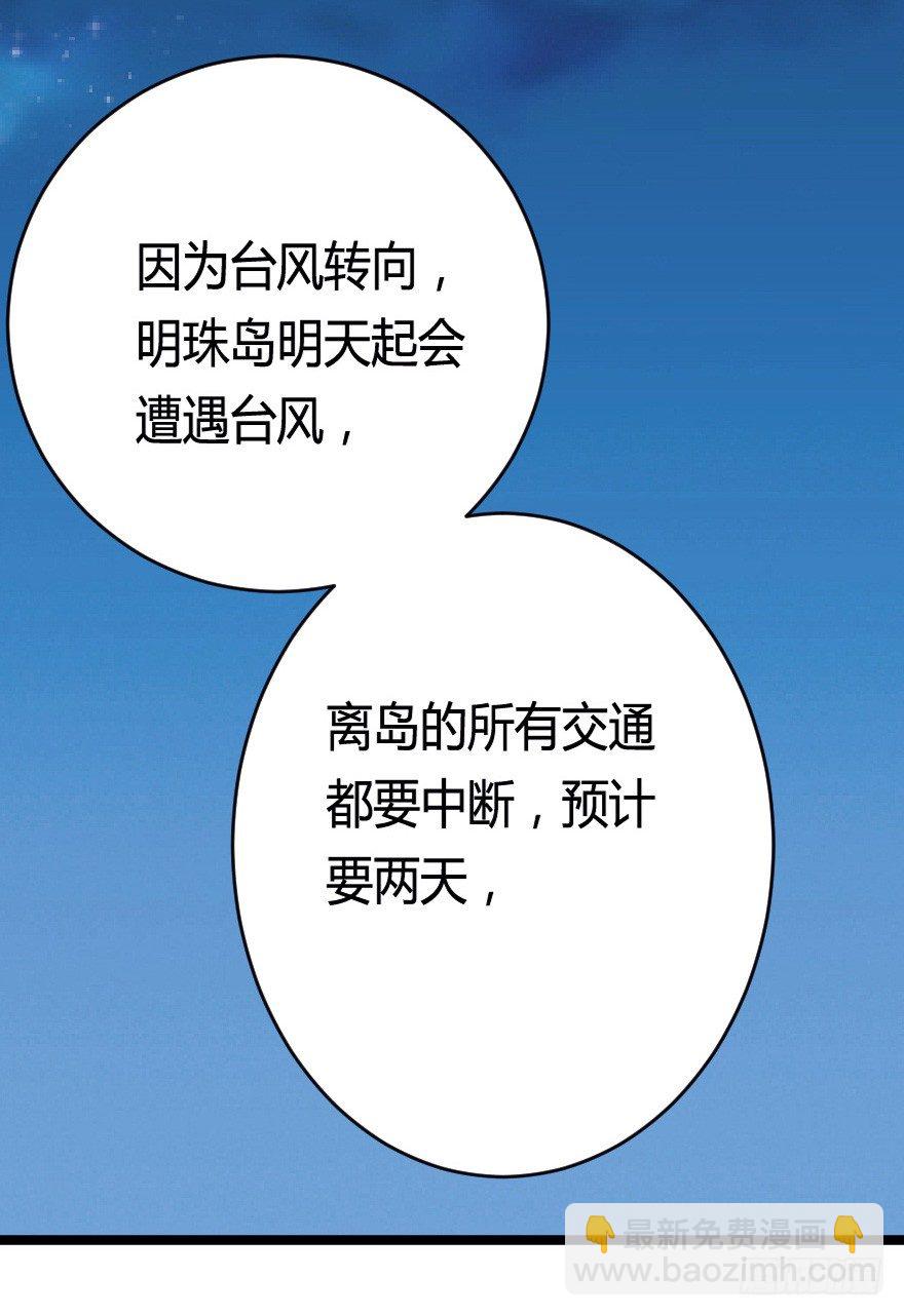 029明月要放大招-第36话