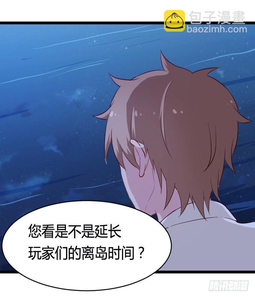 029明月要放大招-第36话