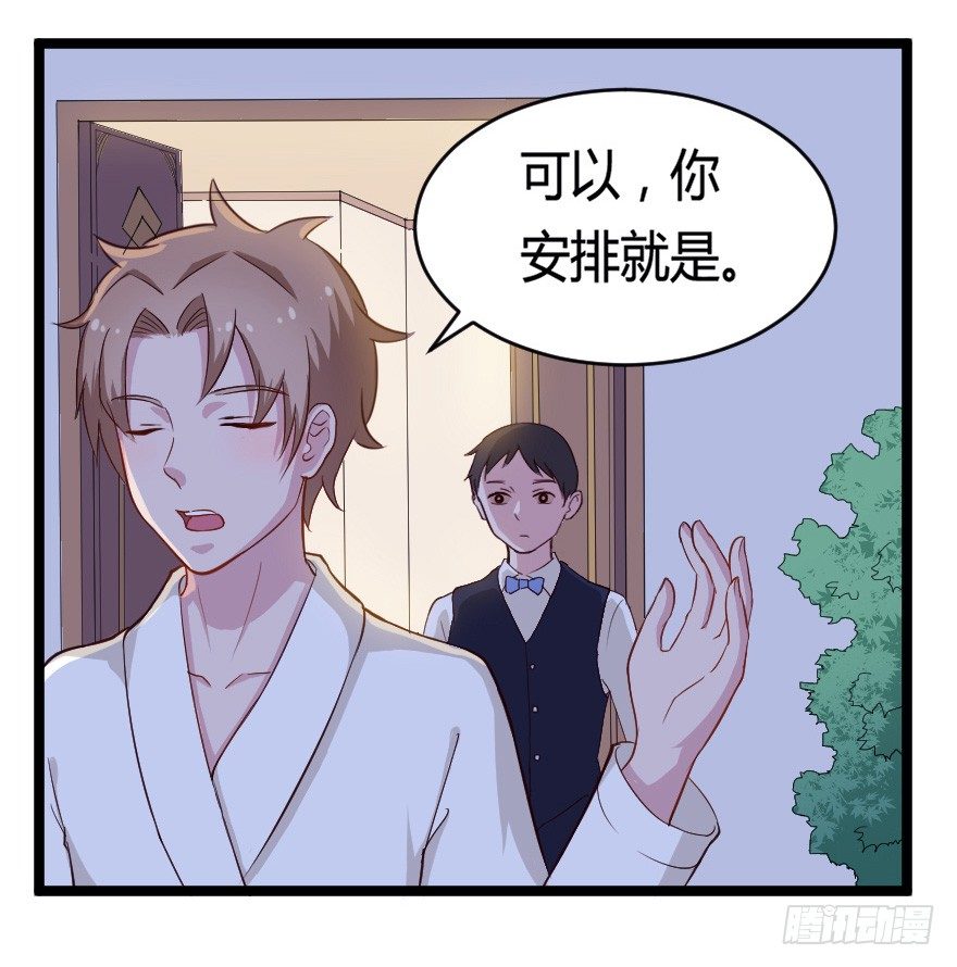 029明月要放大招-第36话