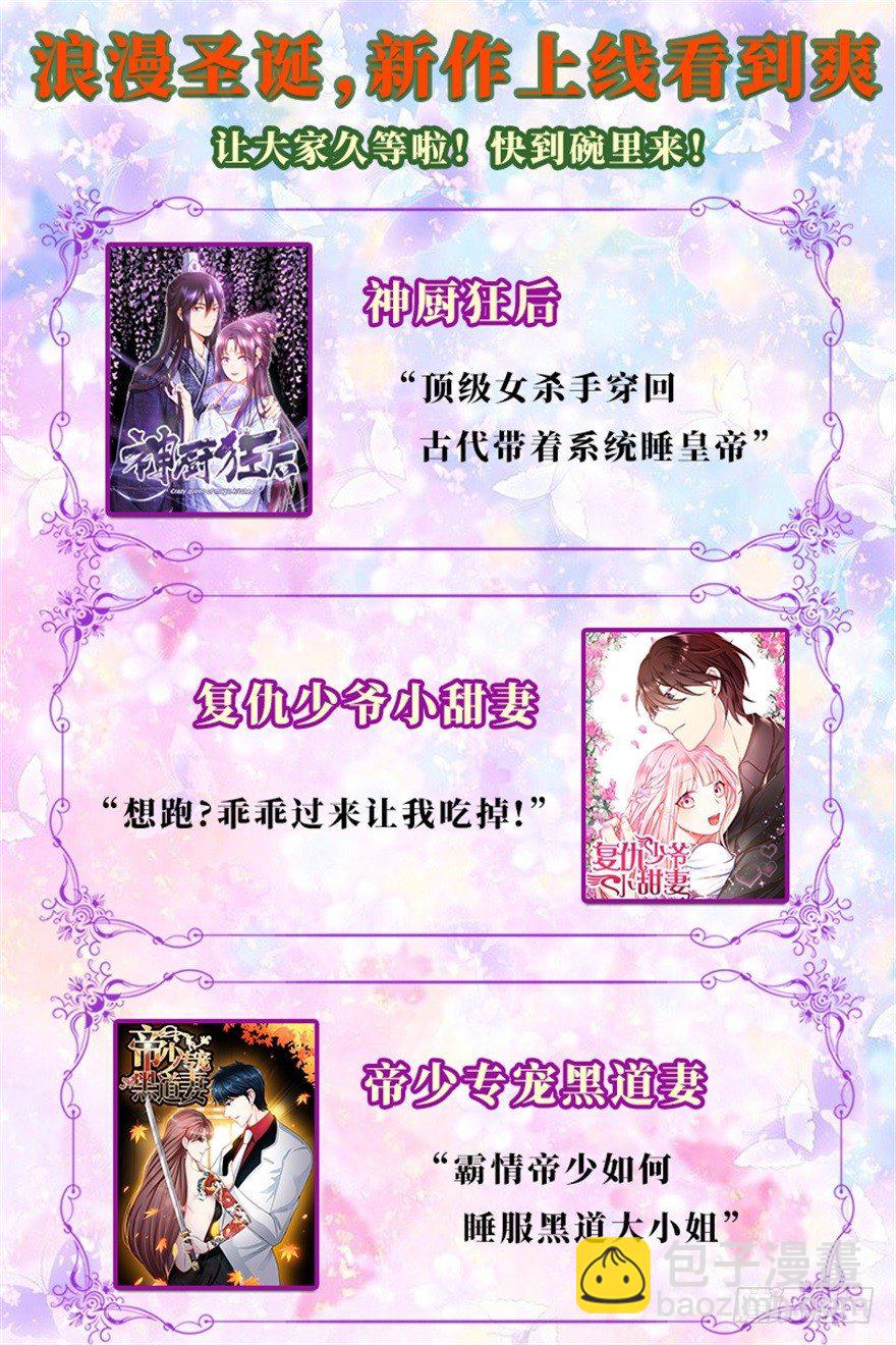 029明月要放大招-第36话