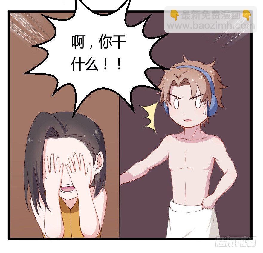 029明月要放大招-第36话