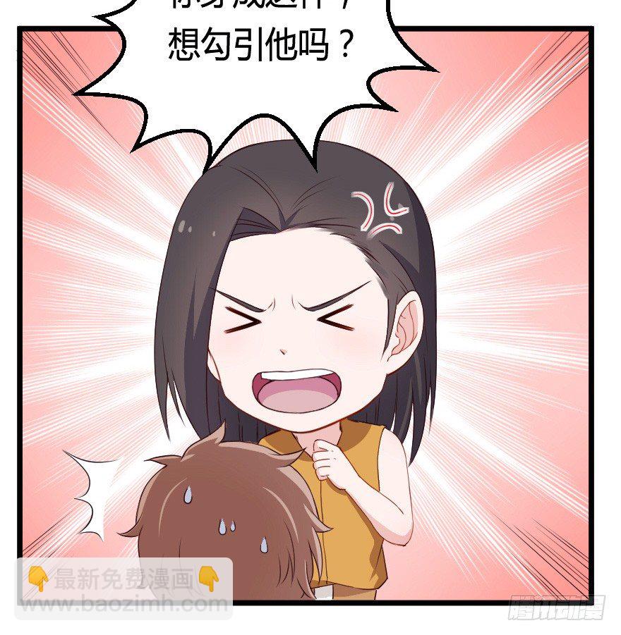 029明月要放大招-第36话