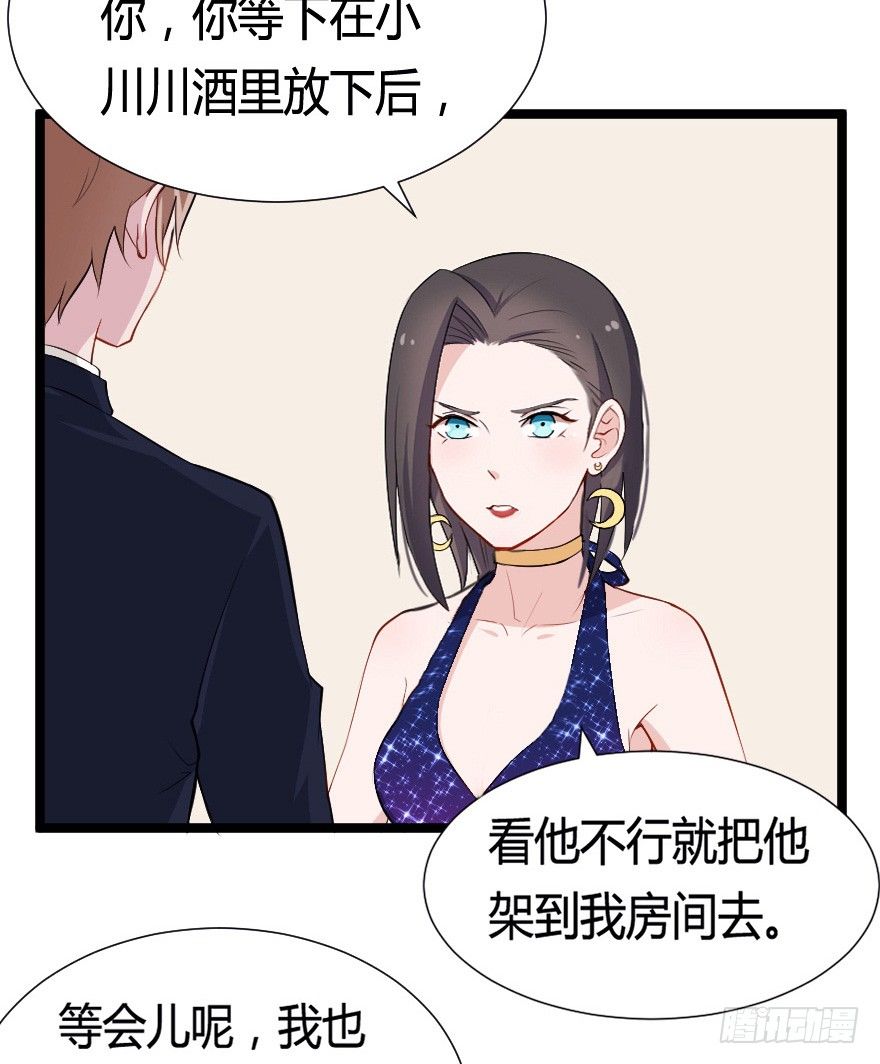 031钟总确实不靠谱-第38话