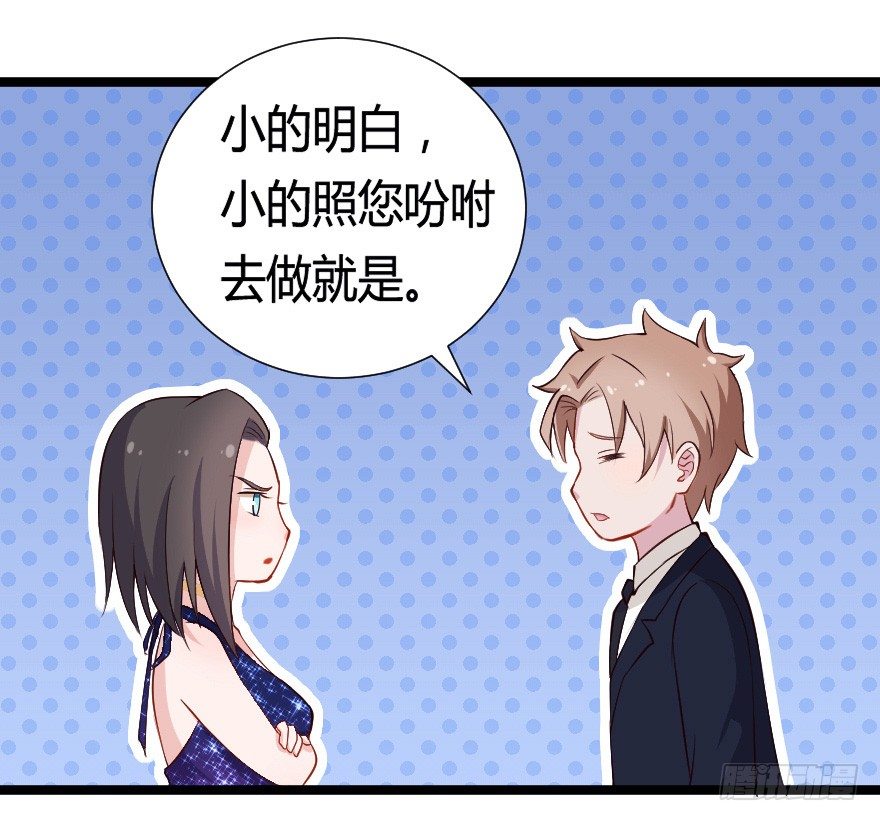 031钟总确实不靠谱-第38话