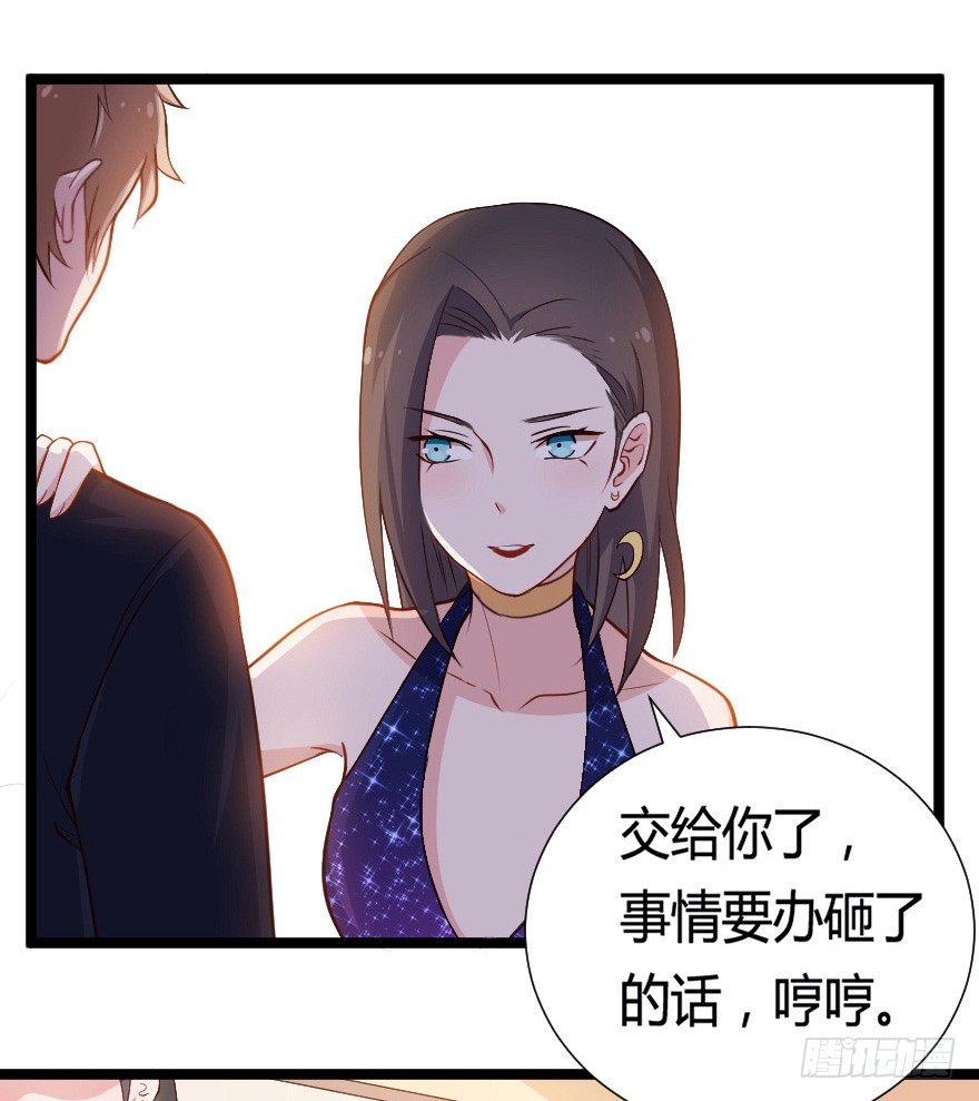 031钟总确实不靠谱-第38话