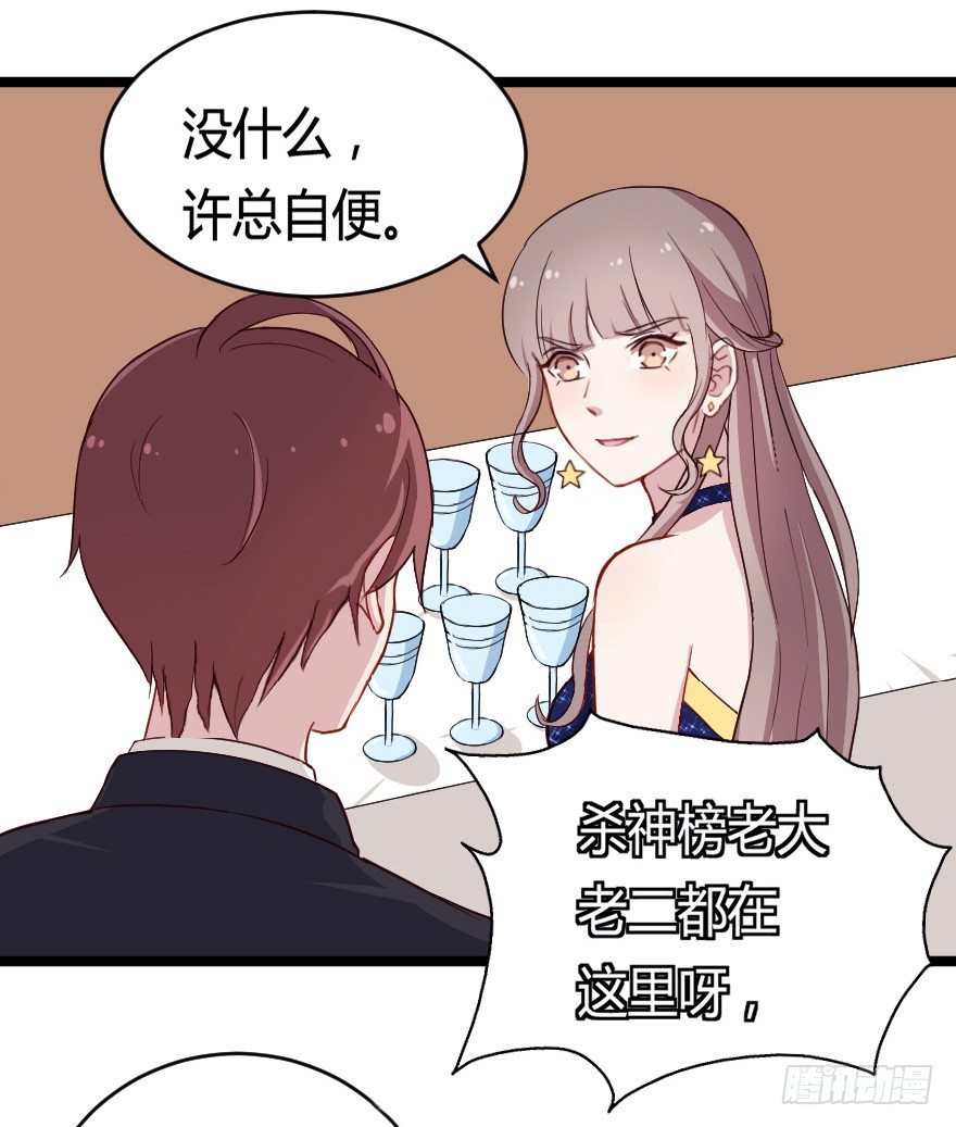 031钟总确实不靠谱-第38话