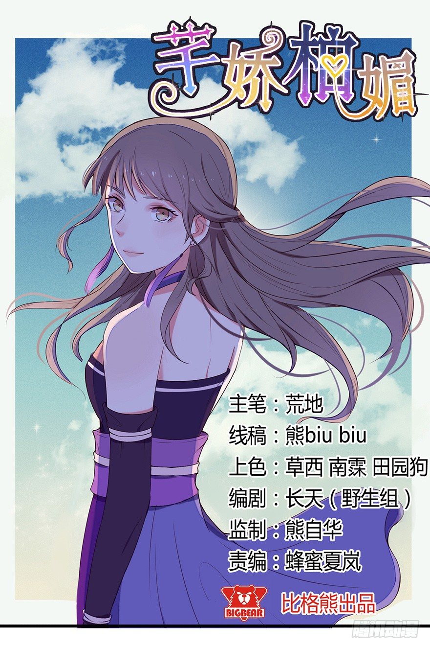 004故人囧事-第6话