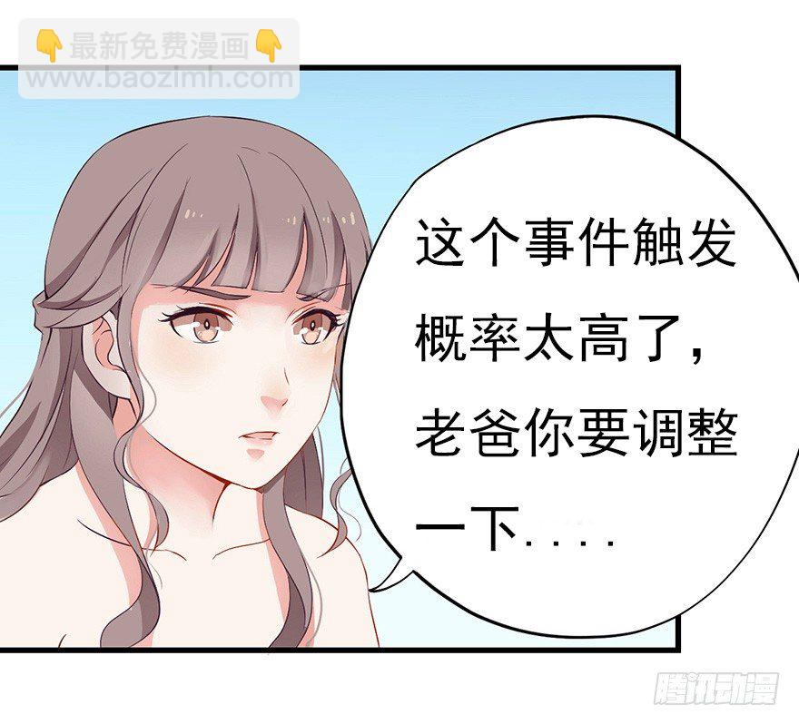 004故人囧事-第6话