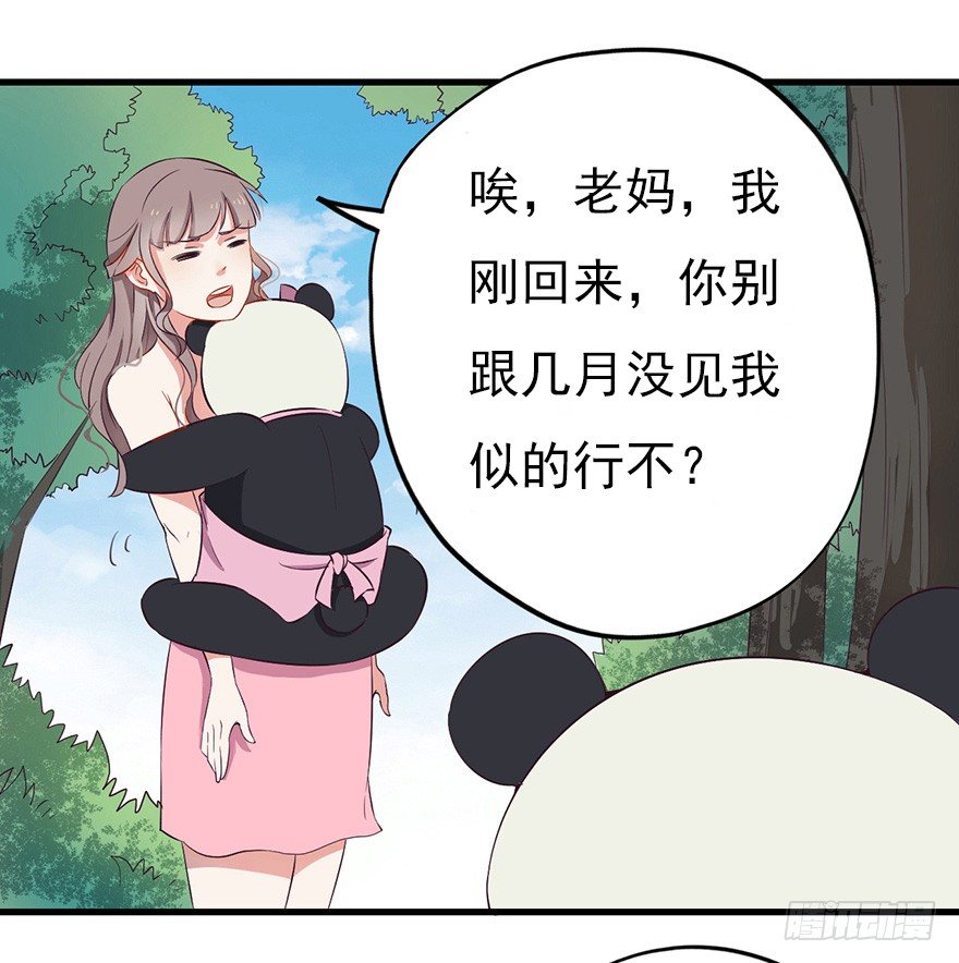 004故人囧事-第6话