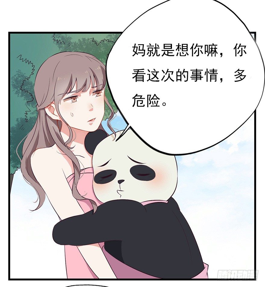 004故人囧事-第6话