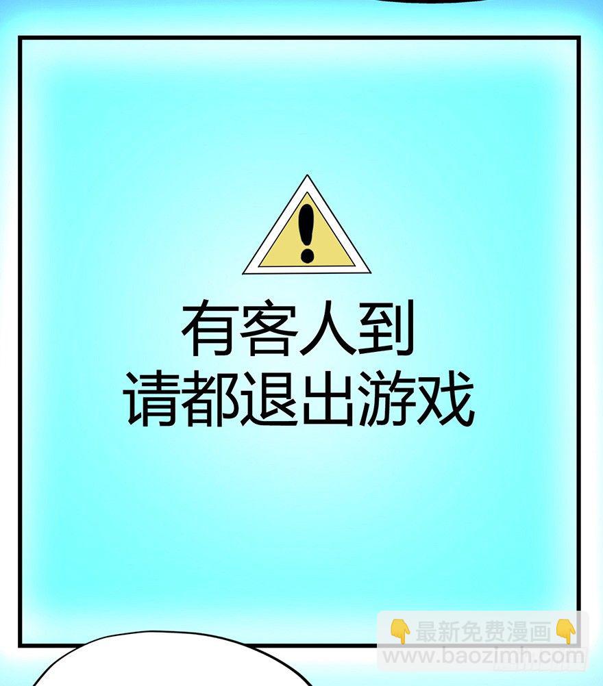 004故人囧事-第6话