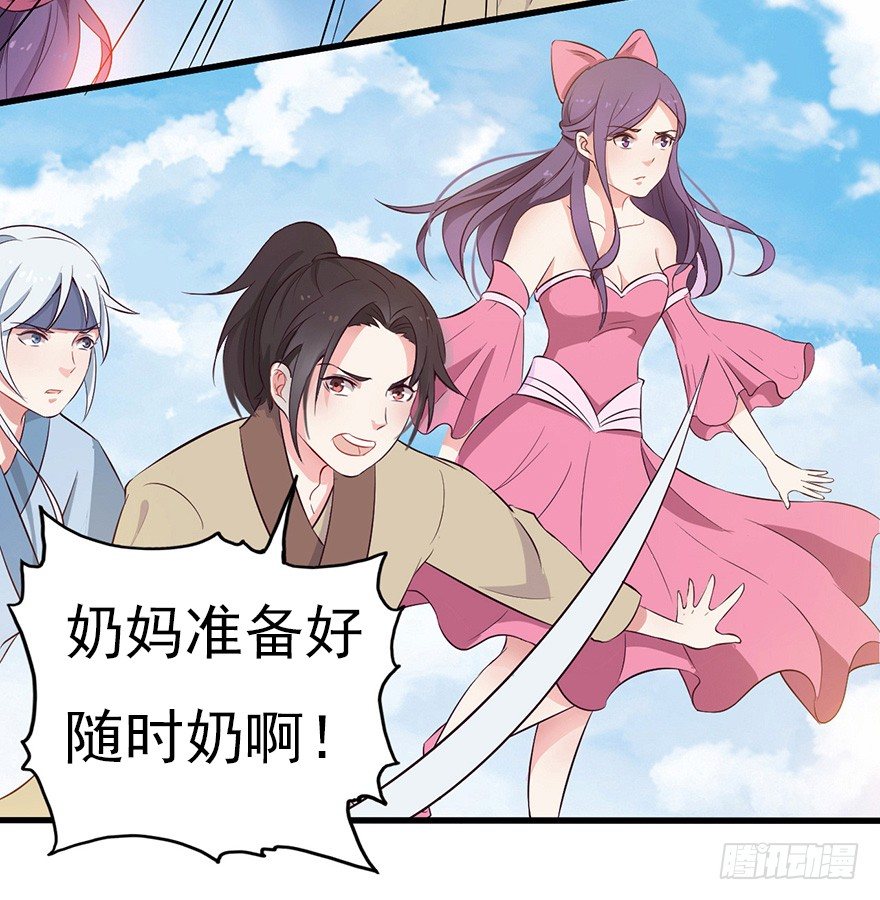 004故人囧事-第6话