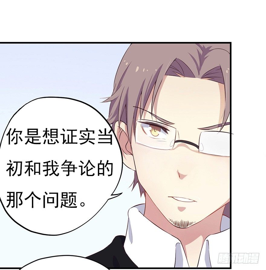 006顾教授的回忆（上）-第8话