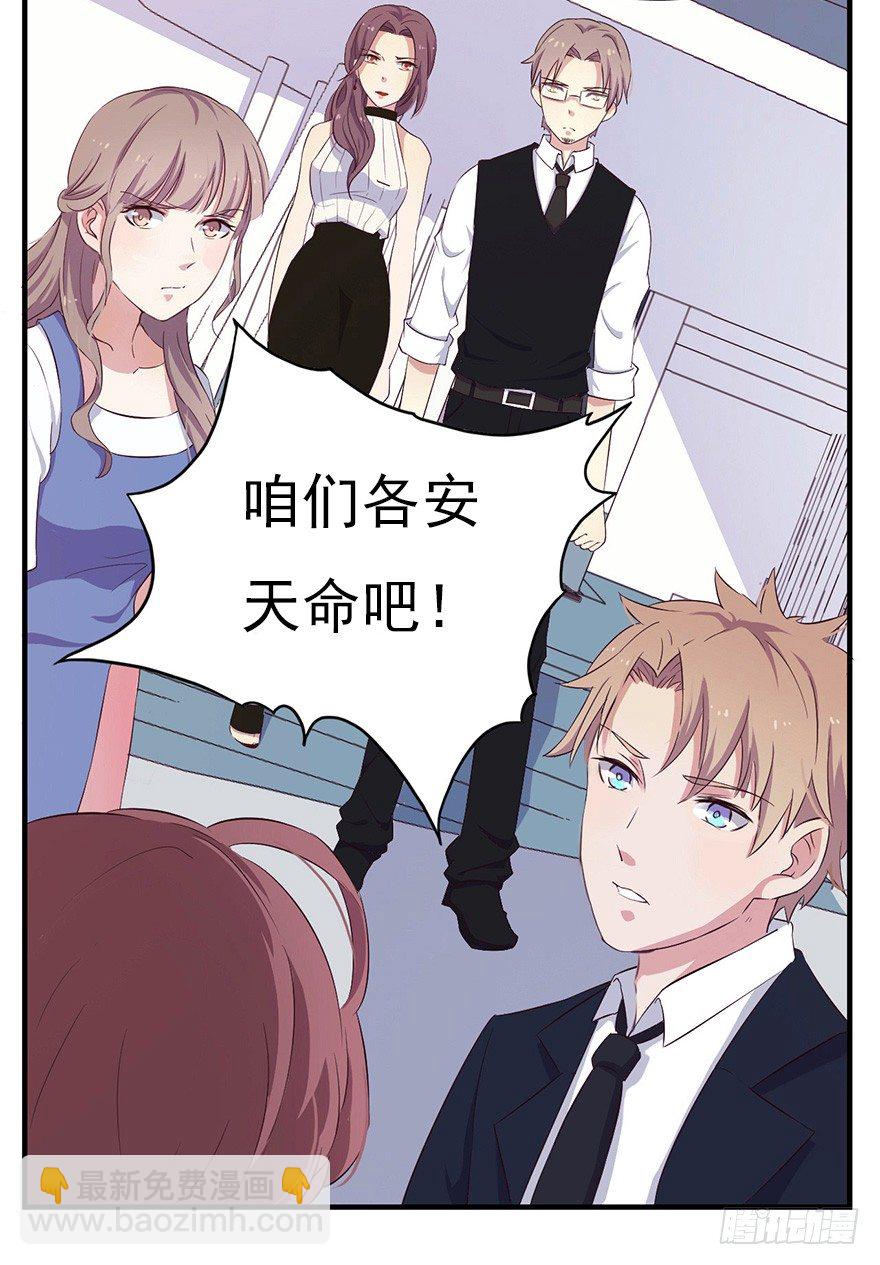 006顾教授的回忆（上）-第8话