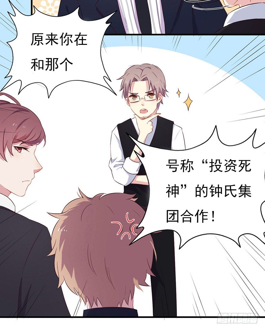 006顾教授的回忆（上）-第8话