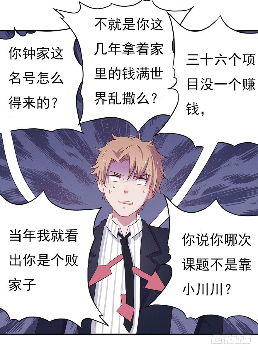 006顾教授的回忆（上）-第8话