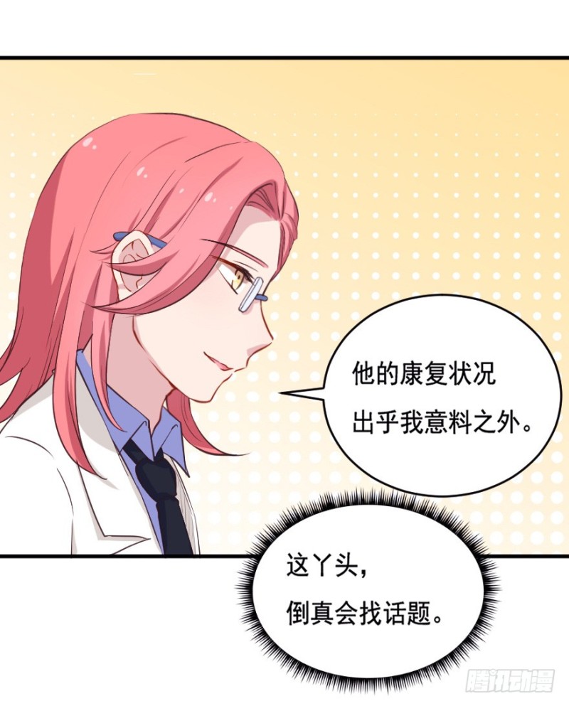 067新星初现-第42话