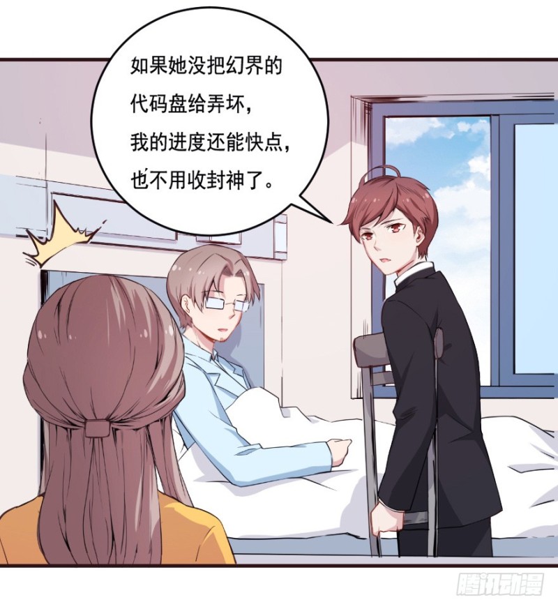 067新星初现-第42话