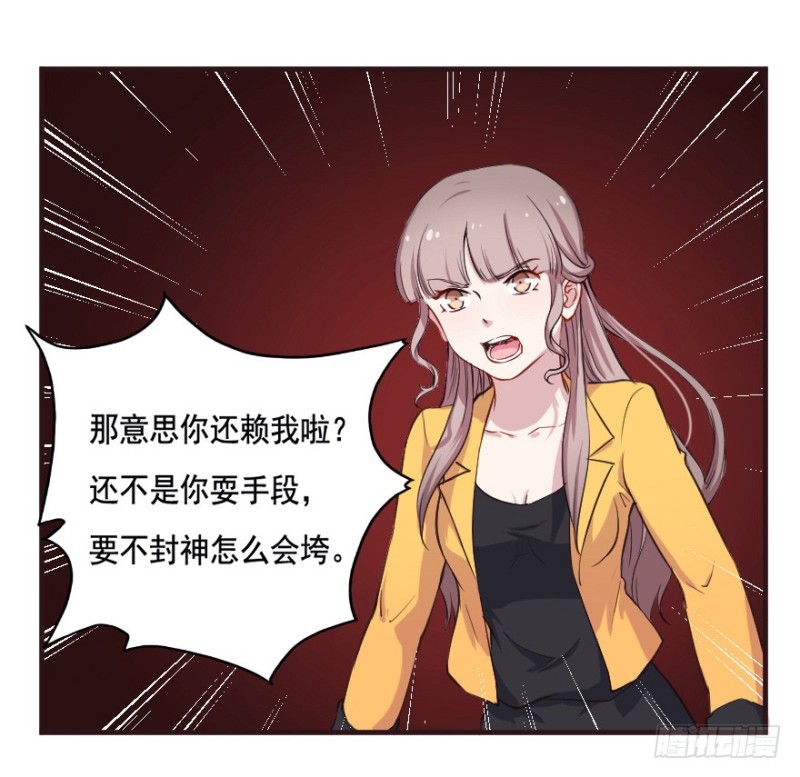 067新星初现-第42话