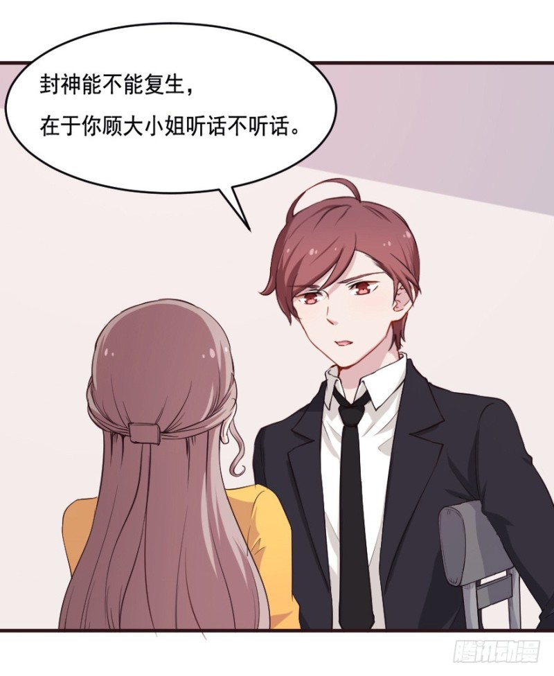 067新星初现-第42话