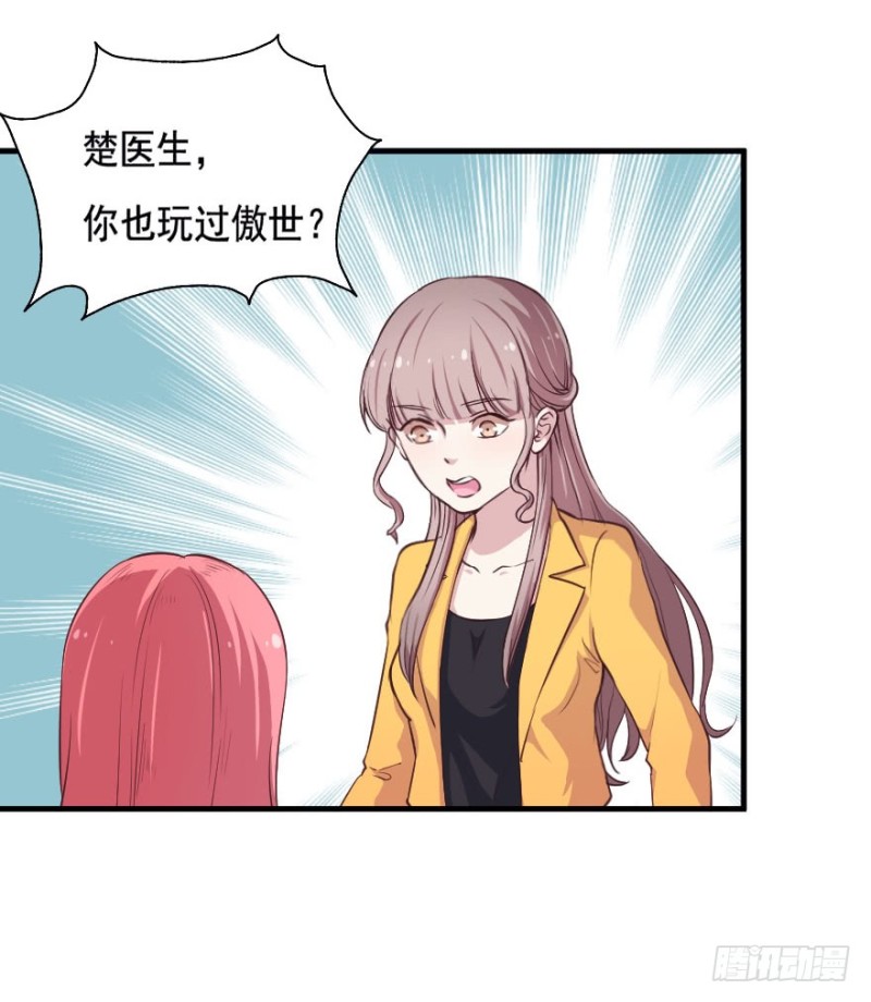 067新星初现-第42话