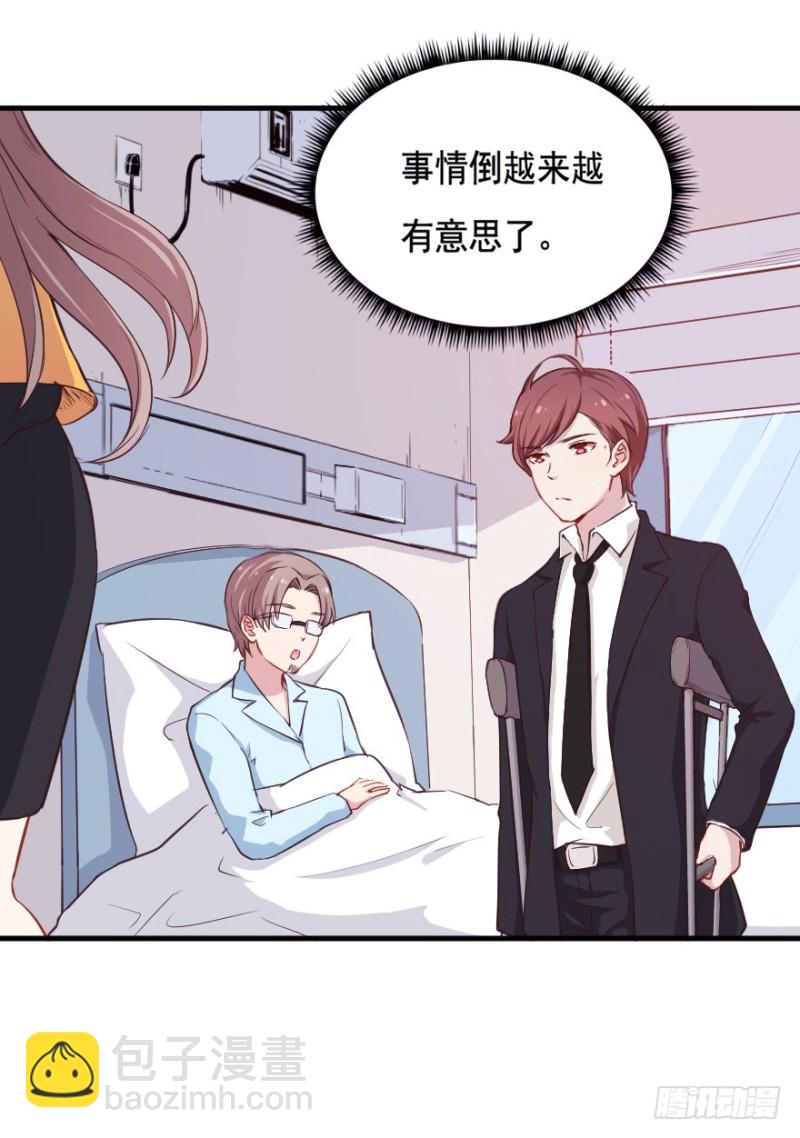 067新星初现-第42话