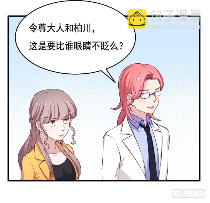 067新星初现-第42话