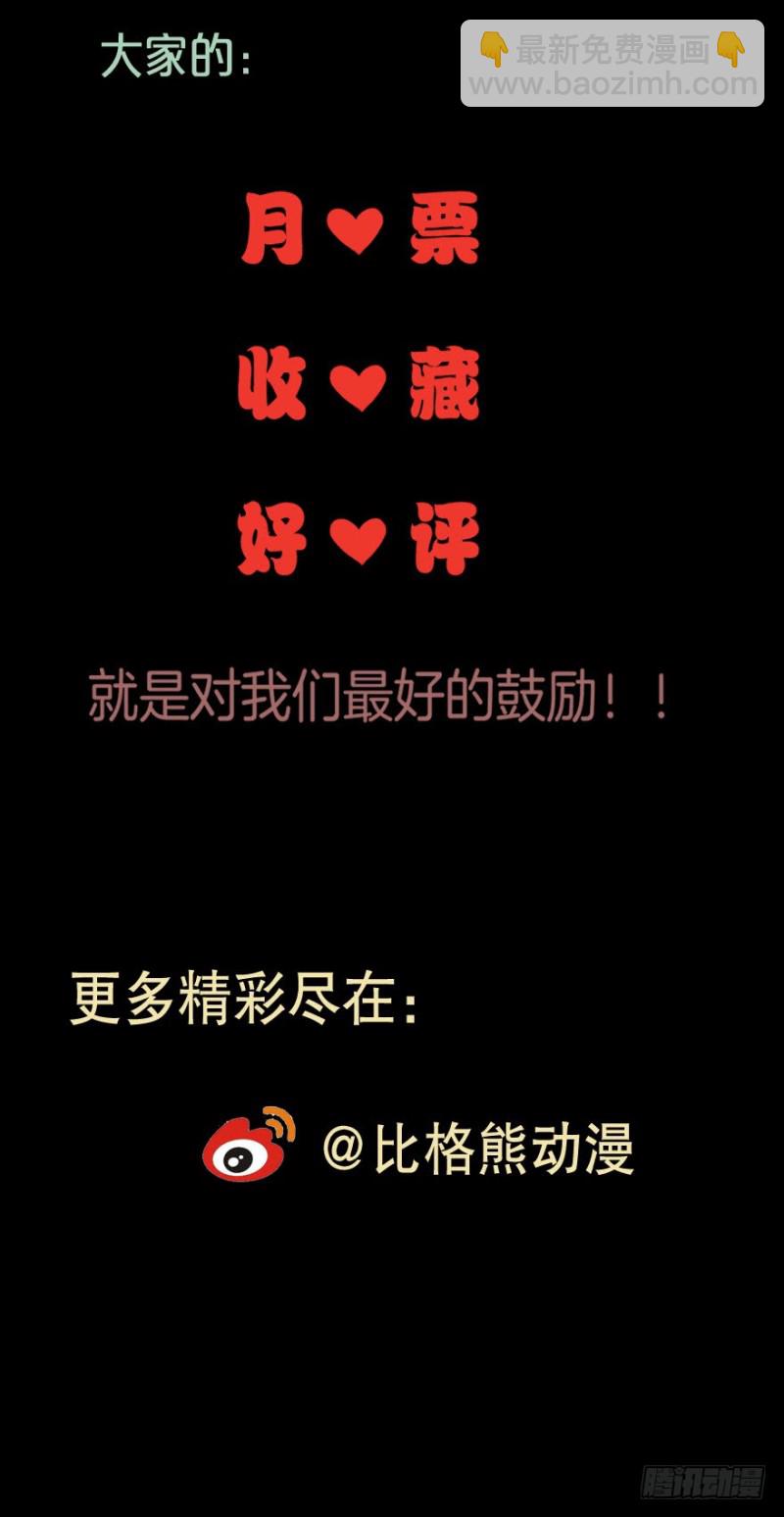 071诡异的封测-第46话