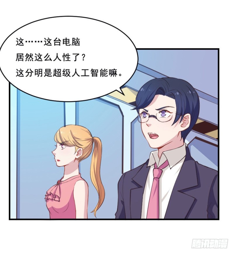 071诡异的封测-第46话