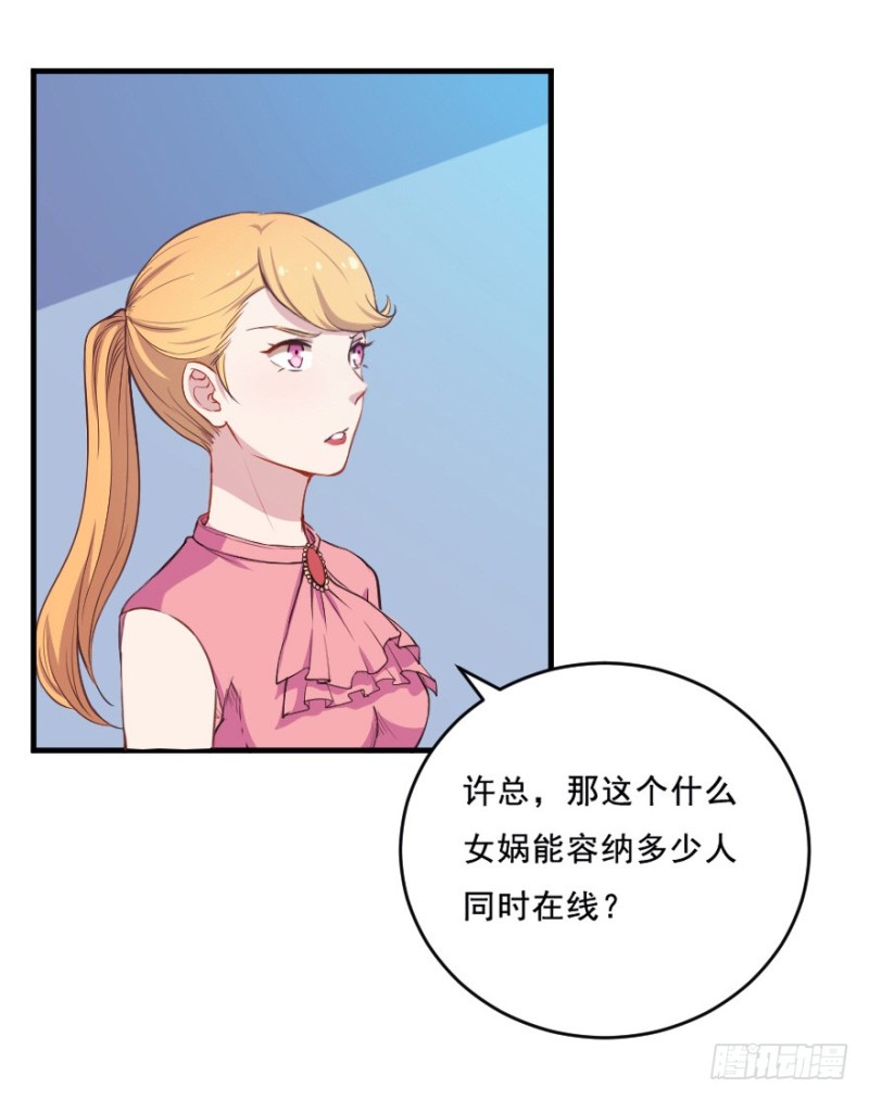 071诡异的封测-第46话