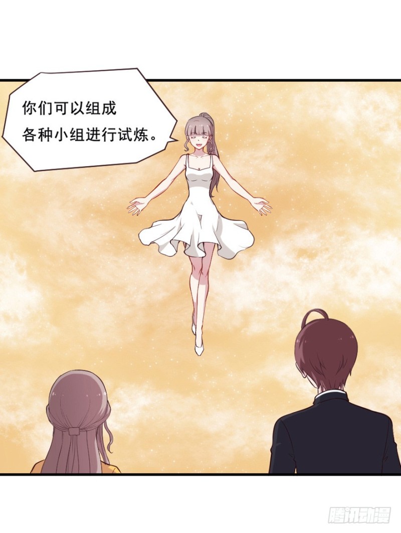 073考验开始-第48话