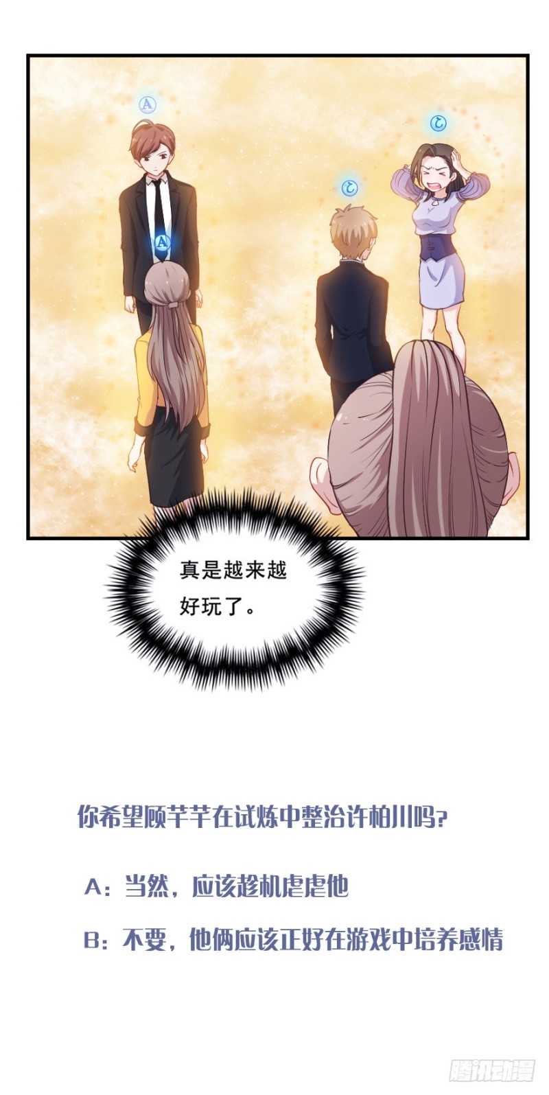 073考验开始-第48话