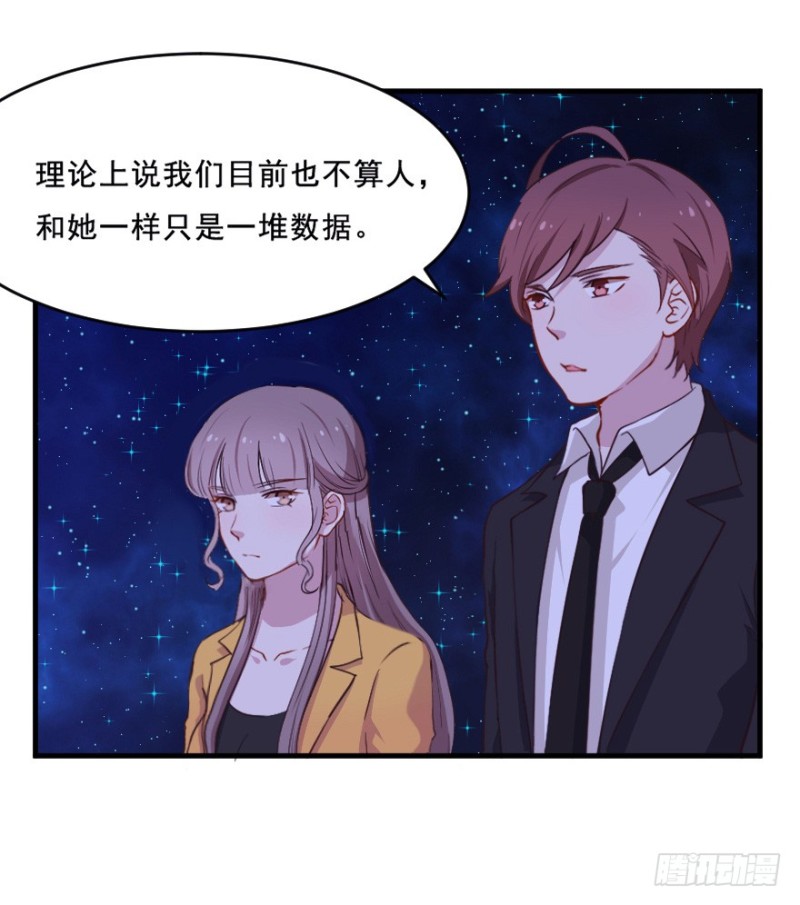 077逗比的成长（二）-第52话