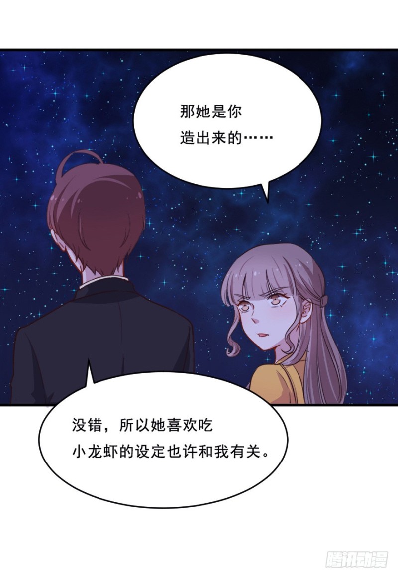 077逗比的成长（二）-第52话