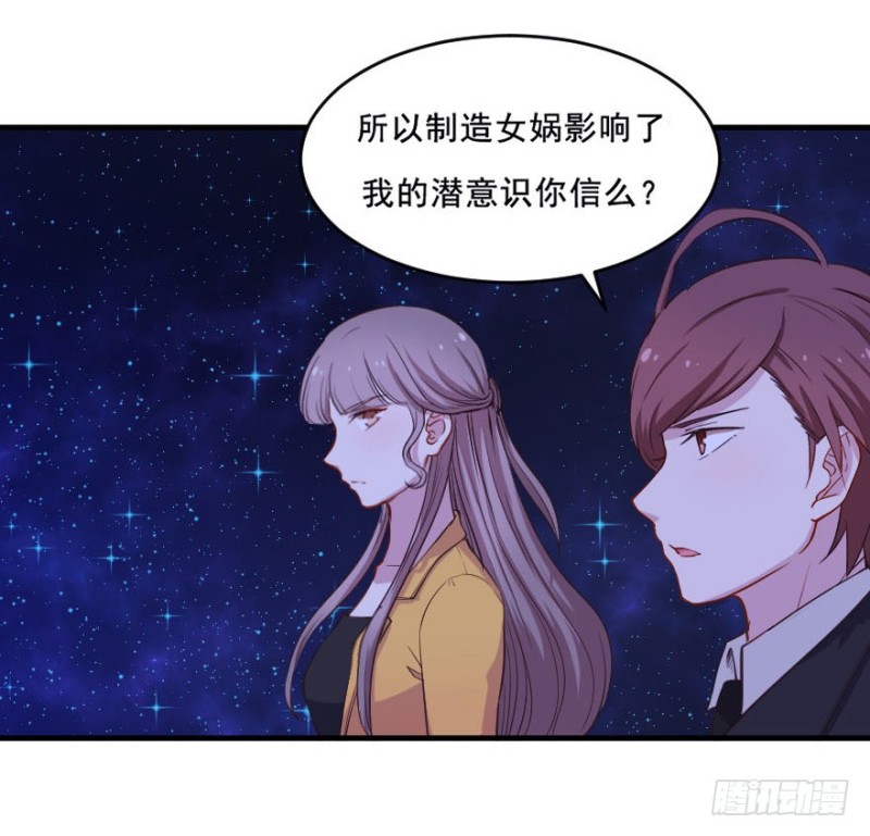 077逗比的成长（二）-第52话