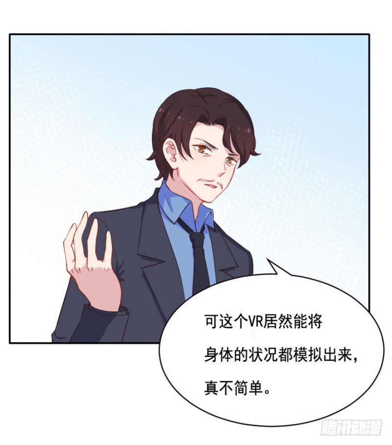 079逗比的成长（四）-第54话