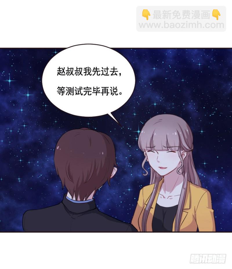 079逗比的成长（四）-第54话