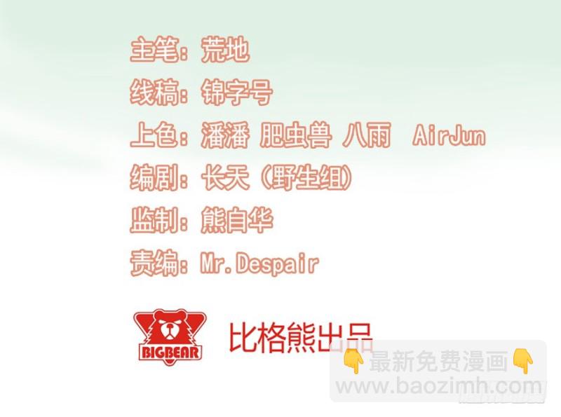 079逗比的成长（四）-第54话