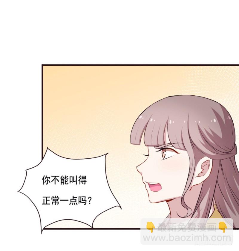 079逗比的成长（四）-第54话