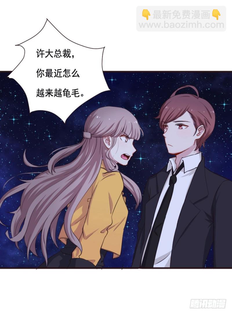 079逗比的成长（四）-第54话