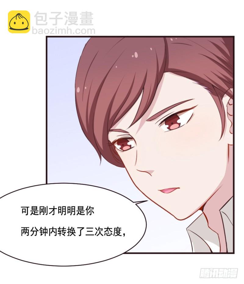 079逗比的成长（四）-第54话