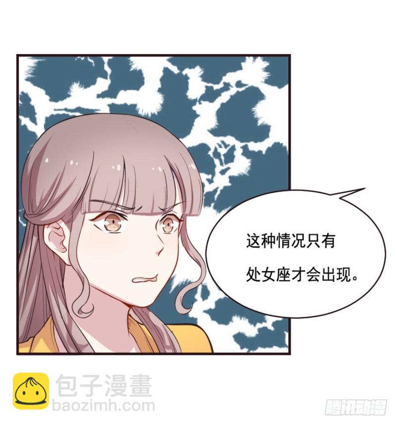 079逗比的成长（四）-第54话