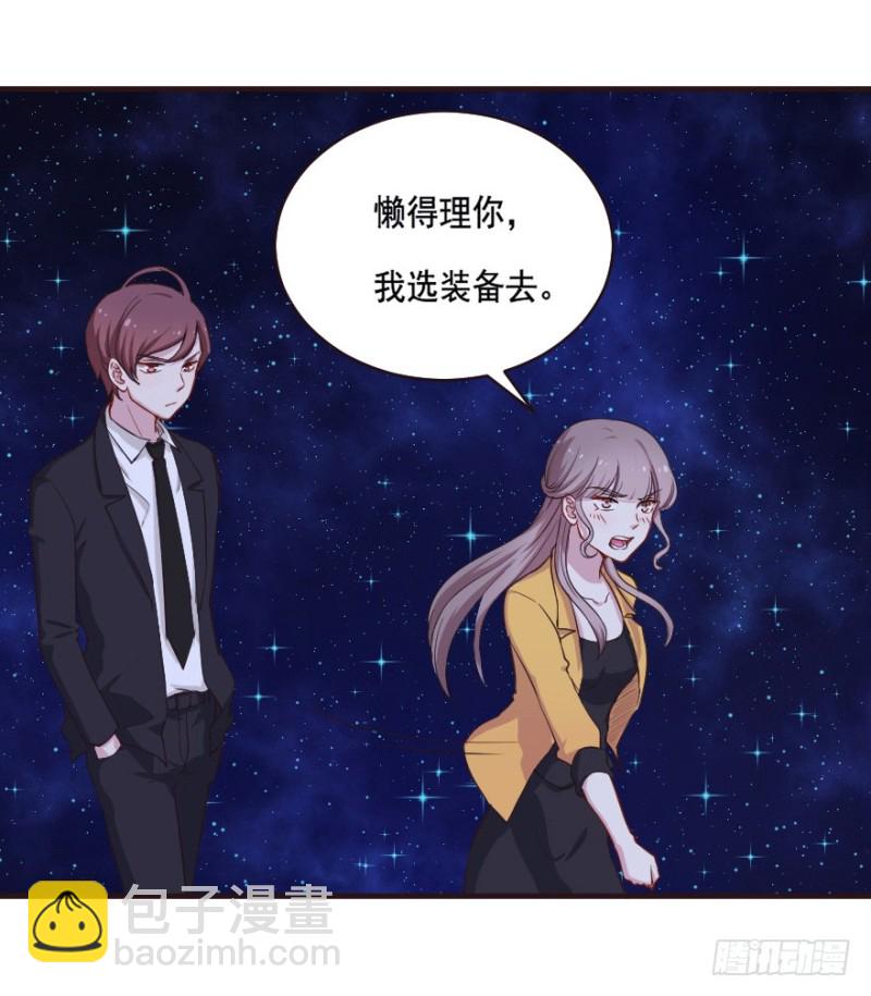 079逗比的成长（四）-第54话