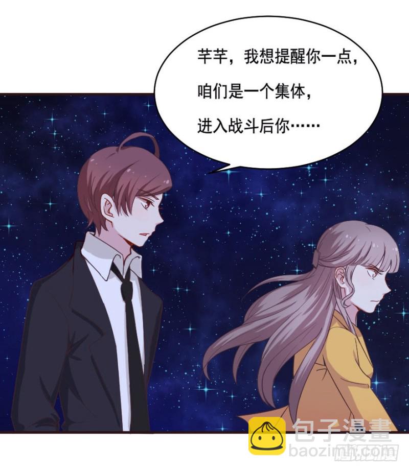 079逗比的成长（四）-第54话