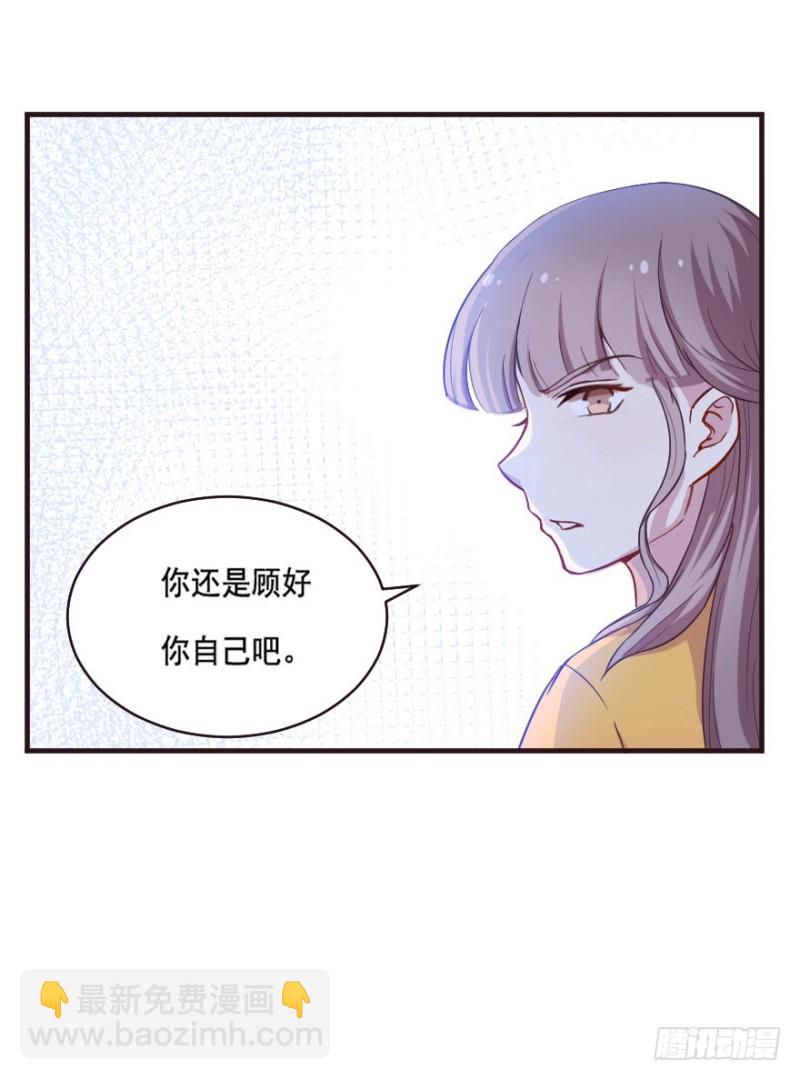 079逗比的成长（四）-第54话