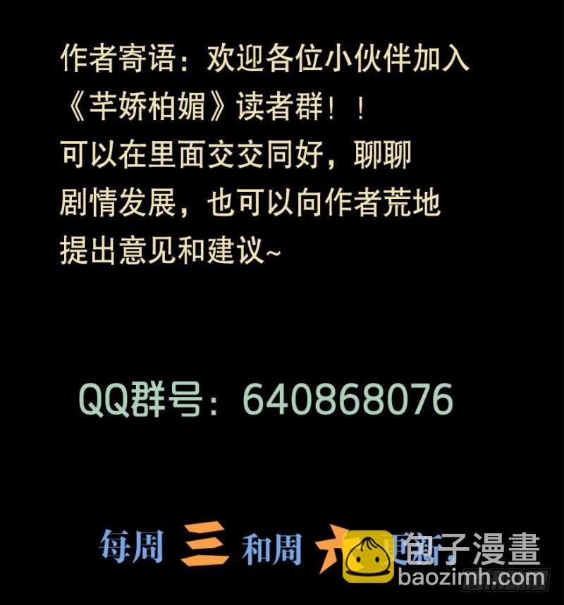 079逗比的成长（四）-第54话