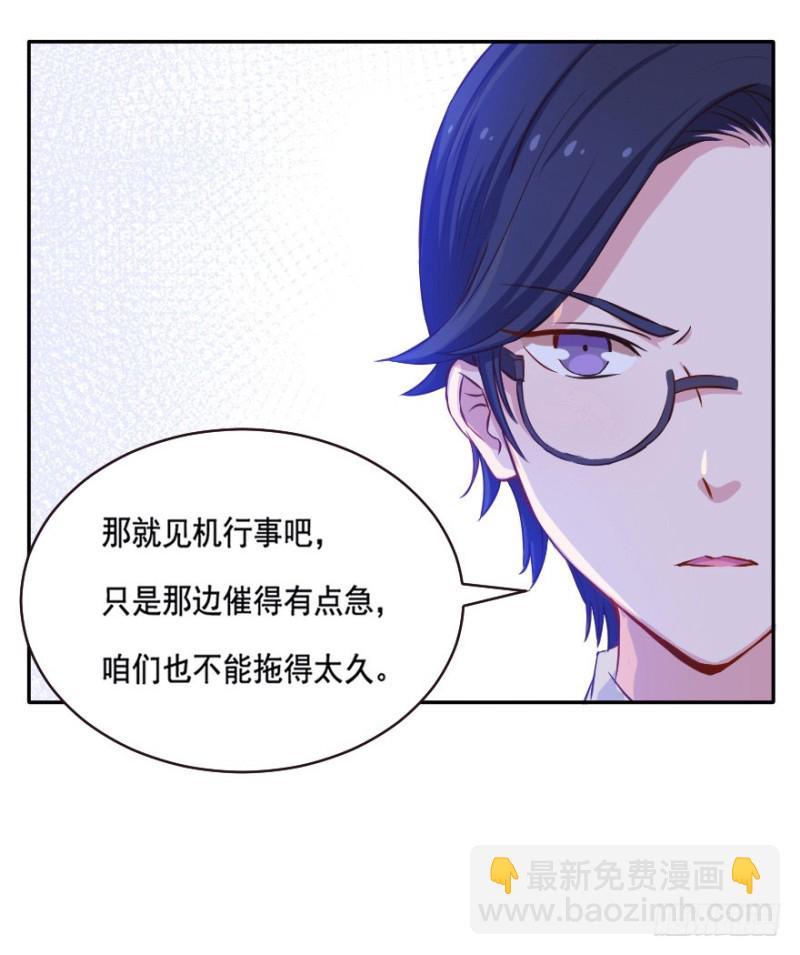 079逗比的成长（四）-第54话