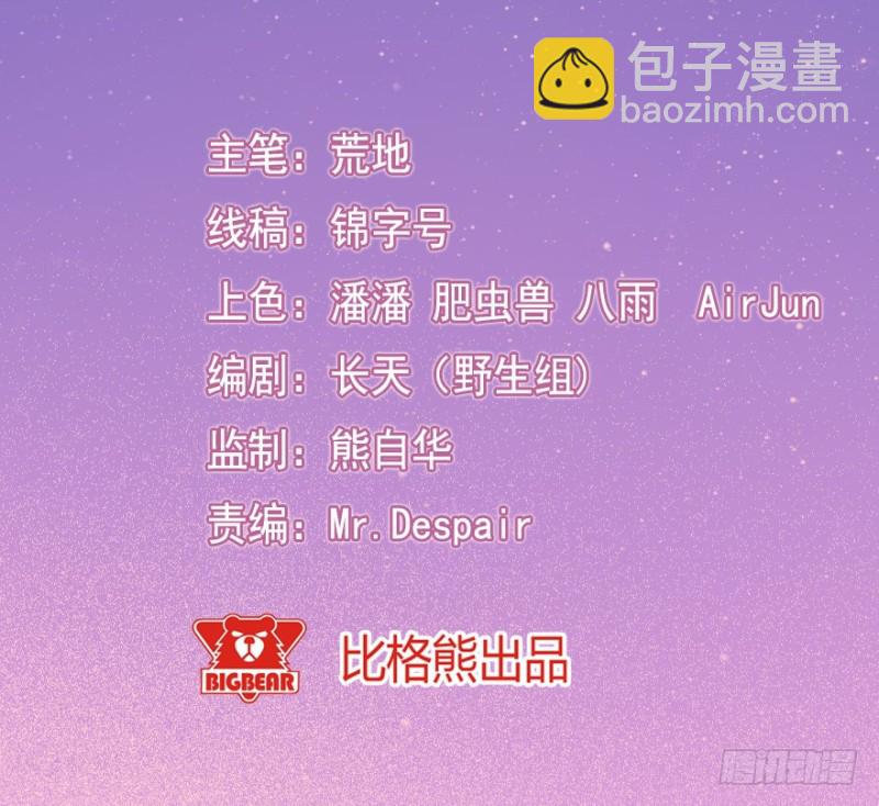 081小心眼大乱斗-第56话