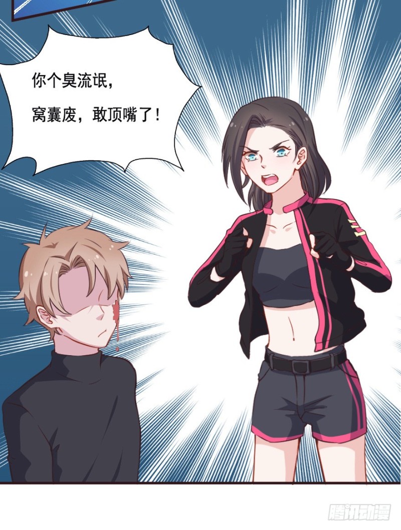 081小心眼大乱斗-第56话