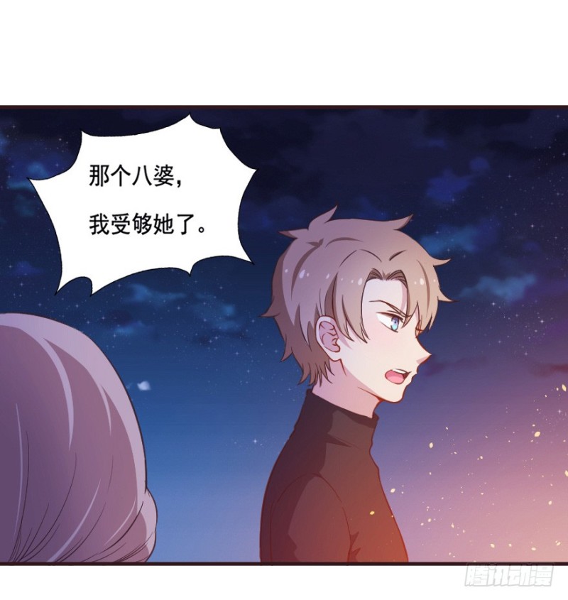 081小心眼大乱斗-第56话